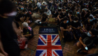 بريطانيا تواصل التصعيد بشأن هونج كونج رغم غضب الصين 