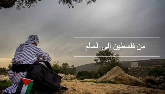 أنس حواري "رحال فلسطيني".. طموحه شهرة جواز سفر بلاده