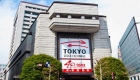 بورصة طوكيو تفتتح التعاملات على زيادة طفيفة لمؤشراتها