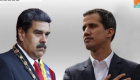 عيد فنزويلا الوطني.. مادورو يشيد بـ"الجيش" وجوايدو يغازل أنصاره