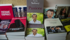 "الشغف".. مذكرات ساركوزي الأعلى مبيعا في فرنسا