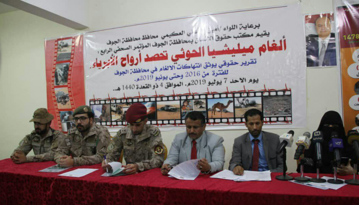 جانب من المؤتمر الصحفي