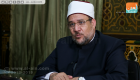 وزير الأوقاف المصري لـ"العين الإخبارية": الإخوان الحاضنة الكبرى للإرهاب