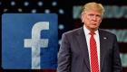  حرب ترامب التكنولوجية.. استبعاد فيسبوك وتويتر من قمة العالم الرقمي