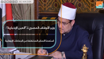 وزير الأوقاف المصري: استعدنا المنابر المختطفة من الجماعات الإرهابية
