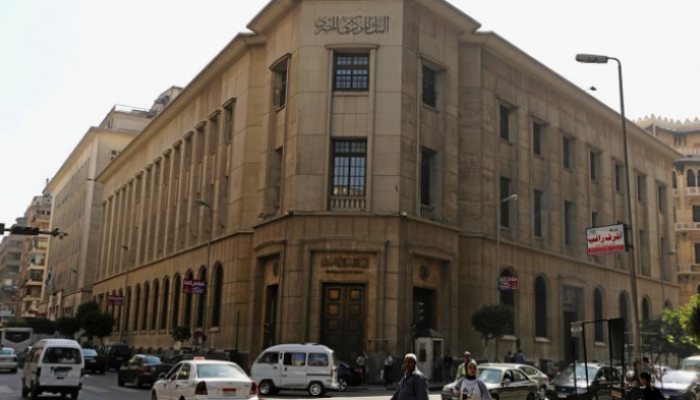 البنك المركزي المصري بوسط القاهرة - أرشيفية