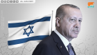 "مافي مرمرة".. دماء تفضح العلاقة "الآثمة" بين أردوغان وإسرائيل