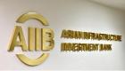الإمارات تشارك في اجتماع محافظي البنك الآسيوي للاستثمار بلوكسمبورج