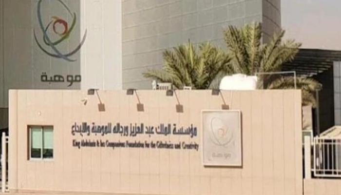 السعودية تشارك بصفة مراقب في أولمبياد الأحياء الدولي 2019