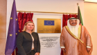 الكويت تشيد بالتعاون الأمني والاقتصادي مع الاتحاد الأوروبي 