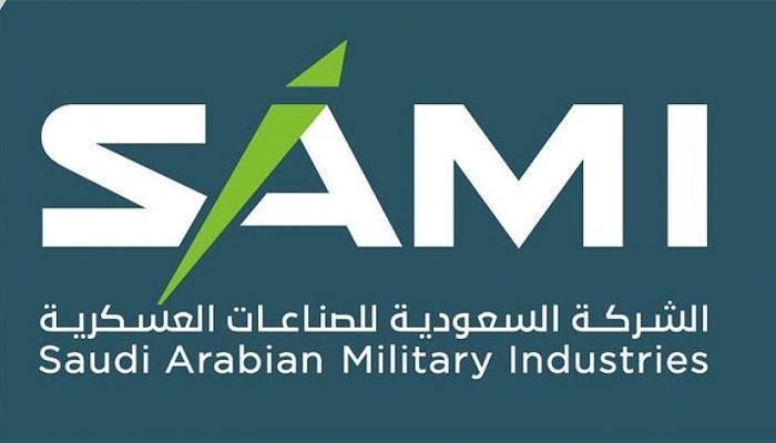الشركة السعودية للصناعات العسكرية