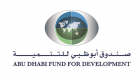92 مليار درهم تمويلات واستثمارات "أبوظبي للتنمية" في 90 دولة نامية