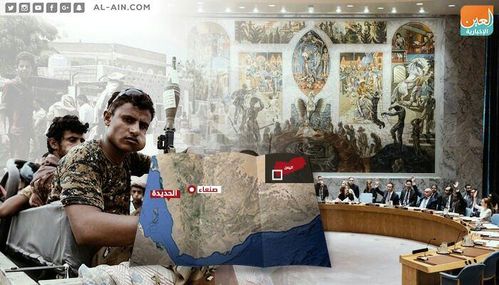 مجلس الأمن يمدد عمل البعثة الأممية بالحديدة