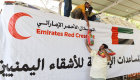 "حقوق الإنسان" تشيد بإعلان الإمارات الأولى عالميا في مساعدات اليمن