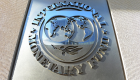 صندوق النقد الدولي يكشف عن خطرين يهددان اقتصاد تونس في 2019