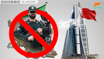 مواجهة التهديدات الإيرانية هدف مؤتمر البحرين 