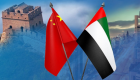 إعلاميون: العلاقات الإماراتية الصينية تشهد نموا سريعا
