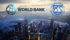البنك الدولي وصندوق النقد.. رهان على التجديد في الذكرى الـ75 للتأسيس