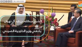 الشيخ عبدالله بن زايد آل نهيان يلتقي وزير الخارجية الصيني