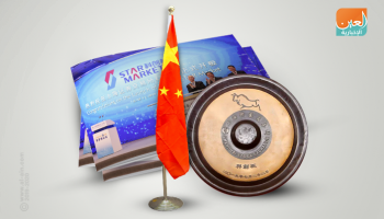 صورة من إطلاق البورصة الصينية الجديدة