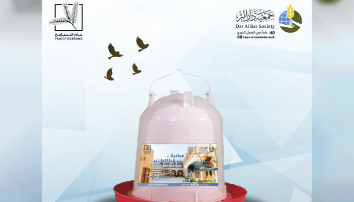 مبادرة