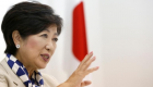 حاكمة طوكيو تؤكد حضورها منافسات "أبوظبي جراند سلام" للجوجيتسو