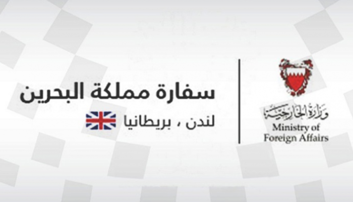 شعار سفارة مملكة البحرين في بريطانيا