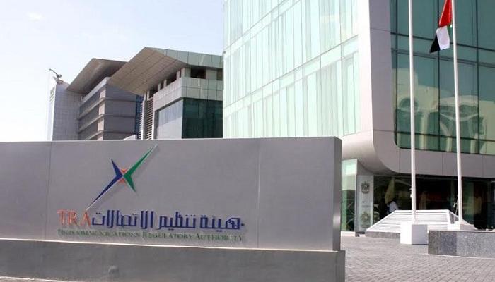 هيئة تنظيم الاتصالات الإماراتية