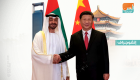 الإمارات والصين في بيان ختامي.. 12 اتفاقا لاقتصاد آمن