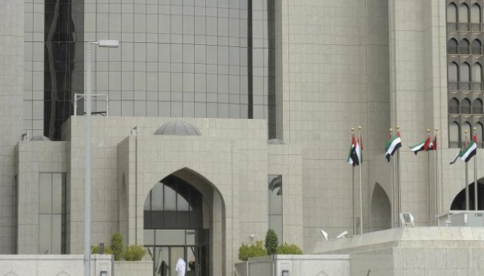 مصرف الإمارات المركزي