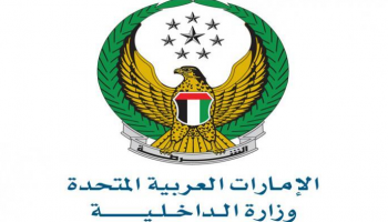 شعار وزارة الداخلية الإماراتية