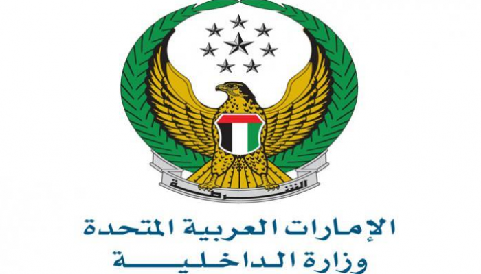 شعار وزارة الداخلية الإماراتية