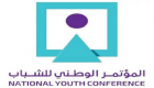 العاصمة الإدارية بمصر تستضيف المؤتمر الوطني للشباب 