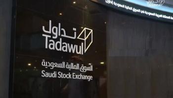 مكاسب الأهلي التجاري تصعد ببورصة السعودية