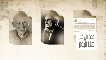حدث في يوم 31 يوليو