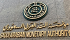 "النقد العربي السعودي" تخفض أسعار "الريبو" 25 نقطة أساس