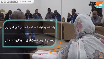 باحثة سودانية: المجتمع المدني في الخرطوم يقدم التوعية من أجل سودان مستقر