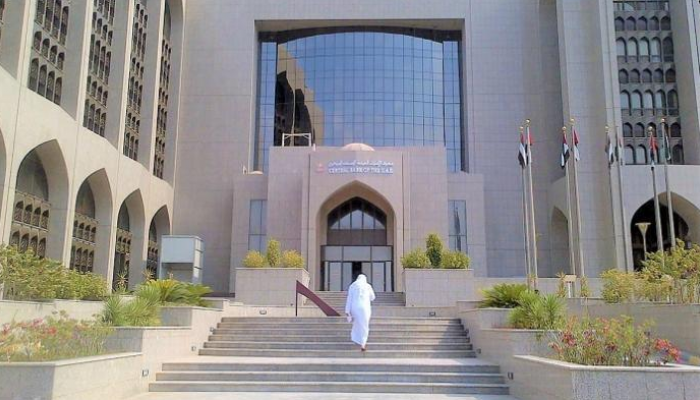 مصرف الإمارات المركزي