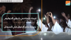 فرحة عارمة في شوارع الخرطوم بنهاية حكم الإخوان بالسودان