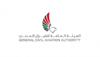 شعار الهيئة العامة للطيران المدني الإماراتي