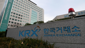 مقر البورصة الكورية - أرشيفية