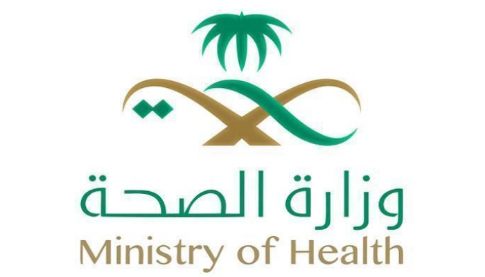 شعار وزارة الصحة السعودية