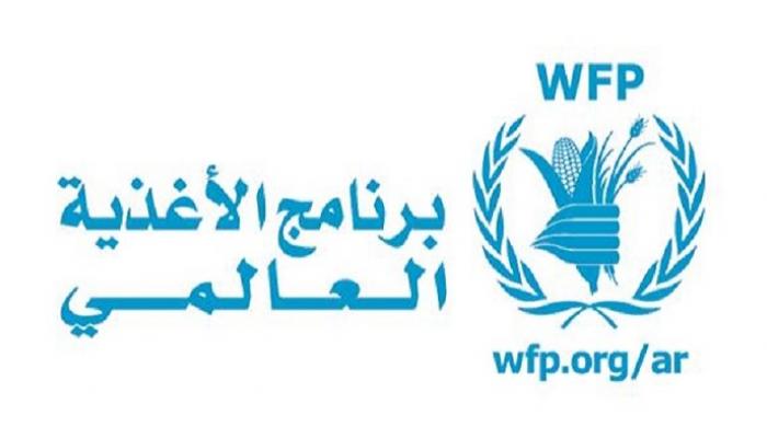شعار برنامج الأغذية العالمي