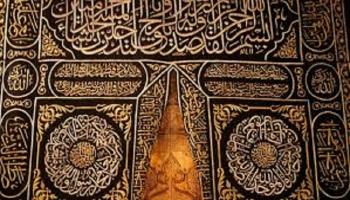 صناعة كسوة الكعبة.. تقليد إسلامي ينقله الأب إلى الابن