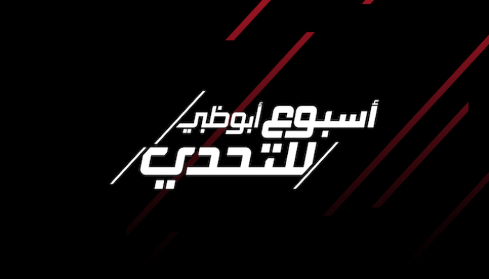 أسبوع أبوظبي للتحدي
