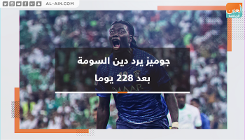 جوميز مهاجم الهلال