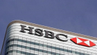 329 مليون دولار غرامة بلجيكية على بنك HSBC البريطاني