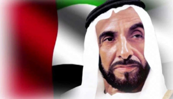 المغفور له بإذن الله الشيخ زايد بن سلطان آل نهيان، طيب الله ثراه