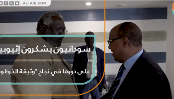 سودانيون يشكرون إثيوبيا على دورها في نجاح 