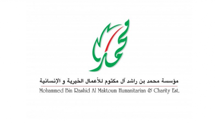 شعار مؤسسة محمد بن راشد آل مكتوم للأعمال الخيرية والإنسانية